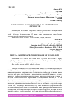 Научная статья на тему 'УМСТВЕННЫЕ СПОСОБНОСТИ И НАСТОЙЧИВОСТЬ ЛИЧНОСТИ'