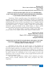 Научная статья на тему 'UMUM TA’LIM MAKTABLARIDA SIFATLI TA’LIM BERISHDA О‘QUVCHILARNING XALQ HUNARMANDCHILIGIGA OID BILIM VA KО‘NIKMALARINI SHAKLLANTIRISH'