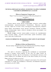 Научная статья на тему 'УМУМТАЪЛИМ МАКТАБЛАРИДА ЭКОЛОГИК ТАЪЛИМ-ТАРБИЯНИ ТАКОМИЛЛАШТИРИШ МАСАЛАЛАРИ'