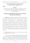 Научная статья на тему 'УМЫШЛЕННОЕ ПРИЧИНЕНИЕ ТЯЖКОГО ВРЕДА ЗДОРОВЬЮ: ПРОБЛЕМА КВАЛИФИКАЦИИ'