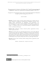 Научная статья на тему 'Una aproximación al universo ideológico de la Central Latinoamericana de Trabajadores a través de su proyecto de formación política (1954-1977)'