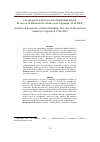 Научная статья на тему 'UNA PERSPECTIVA HISTóRICA DE LA FLEXIBILIDAD LABORAL. EL CASO DE LA INDUSTRIA DEL CALZADO EN LA ARGENTINA (1946-2005)'