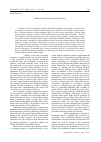 Научная статья на тему 'Understanding how laundering the proceeds of corruption is achieved and its scope in the Mena region'