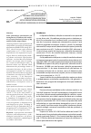 Научная статья на тему 'Unele particularităţi epidemiologice şi managementul antibioticoterapiei infecţiilor septicopurulente în endoprotezarea articulaţiilor coxofemurale şi de genunchi'