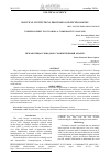 Научная статья на тему 'UNEMPLOYMENT IN ECUADOR: A COMPARATIVE ANALYSIS'