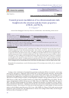 Научная статья на тему 'Uniaxial pressure modulation of two-dimensional materials: Insights into the structure and electronic properties of MoTe2 and Sb2Te3'