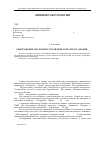 Научная статья на тему 'Уничтожение экологии русской речи, или уже русофобия?'