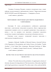 Научная статья на тему 'УНИЧТОЖЕНИЕ ЭЛЕКТРОННЫХ ДОКУМЕНТОВ: ВЫДЕЛЕНИЕ К УНИЧТОЖЕНИЮ'