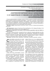 Научная статья на тему 'Унификация членства участников корпоративных организаций и их закрепление в современном гражданском законодательстве'