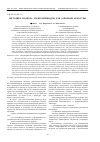 Научная статья на тему 'Унификация крана мостового кругового действия реакторного отделения головных энергоблоков АЭС-2006'