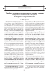 Научная статья на тему 'Унификация международного частного права в странах Латинской Америки: История и современность'