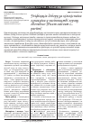 Научная статья на тему 'Унификация отбора по количественным признакам в семеноводстве гороха овощного (Pisum sativum L. partim)'