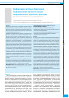 Научная статья на тему 'Унификация системы управления эпидемическим процессом кори, эпидемического паротита и краснухи'
