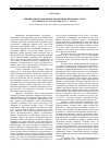 Научная статья на тему 'Унификация таможенных нормативно-правовых актов российского государства в XVI XVII вв'