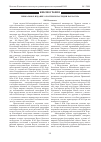 Научная статья на тему 'Уникальное издание о научном наследии Карла бэра'