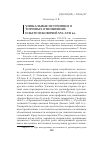 Научная статья на тему 'УНИКАЛЬНЫЕ ИСТОЧНИКИ О ТОРГОВЫХ ОТНОШЕНИЯХ И БЫТЕ ПСКОВИЧЕЙ XVI-XVII ВВ.'