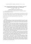 Научная статья на тему 'UNIQUE CONTINUATION PRINCIPLES AND THEIR ABSENCE FOR SCHRöDINGER EIGENFUNCTIONS ON COMBINATORIAL AND QUANTUM GRAPHS AND IN CONTINUUM SPACE'