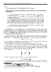 Научная статья на тему 'Унитарные автоморфизмы пространства (т+н)-матриц порядка 4'