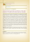 Научная статья на тему 'Universal learning activities as indicators of the safe behaviour of student with autism spectrum disorder'