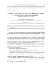 Научная статья на тему 'Универсалии микросистем устойчивых сочетаний с компонентом цветообозначения: эквиваленты и аналоги'