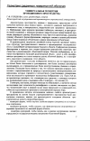 Научная статья на тему 'Универсальная геометрия проекционного пространства'