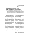 Научная статья на тему 'Универсальная компетентностная модель горного инженера в федеральном государственном образовательном стандарте'