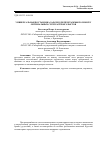 Научная статья на тему 'Универсальная постановка задачи для программы по поиску оптимальных схем раскроя хлыстов'