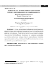 Научная статья на тему 'Универсальная система компенсации нагрузки горячего водоснабжения с использованием ТНУ'