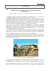 Научная статья на тему 'Универсальная спортивная арена в Днепропетровске к евробаскету-2015'