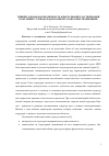 Научная статья на тему 'УНИВЕРСАЛЬНАЯ ЗАКОНОМЕРНОСТЬ ФРАКТАЛЬНОЙ КЛАСТЕРИЗАЦИИ СКОПЛЕНИЙ УГЛЕВОДОРОДОВ В НЕФТЕГАЗОНОСНЫХ ПРОВИНЦИЯХ'