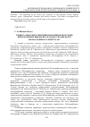 Научная статья на тему 'Універсальні ретроспективні покажчики текстових неперіодичних видань як складова українського бібліографічного репертуару'