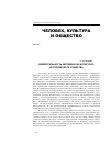 Научная статья на тему 'Универсальность человека как культурно-исторического существа'