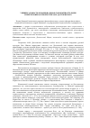 Научная статья на тему 'Универсальность и национальная самобытность идеи сверхчеловека в творчестве Ф. М. Достоевского'