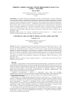 Научная статья на тему 'УНИВЕРСАЛЬНЫЕ ЗАКОНЫ СТРУКТУРИРОВАННОГО ВАКУУМА: АЛЬФА – МАТЕРИЯ'