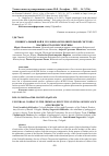 Научная статья на тему 'УНИВЕРСАЛЬНЫЙ БОЙ В УГОЛОВНО-ИСПОЛНИТЕЛЬНОЙ СИСТЕМЕ: ЗНАЧИМОСТЬ И ПЕРСПЕКТИВЫ'