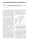 Научная статья на тему 'Универсальный механизм образования структур центрального типа, связь с нефтегазоносностью'