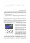 Научная статья на тему 'Универсальный механизм порождения пристенной турбулентности и детерминированная турбулентность'