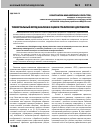 Научная статья на тему 'УНИВЕРСАЛЬНЫЙ МЕТОД АНАЛИЗА И ОЦЕНКИ ГРАФИЧЕСКИХ ДОКУМЕНТОВ'