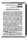 Научная статья на тему 'Универсальный язык человечества: коммуникативные коды народного танца'