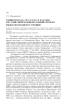 Научная статья на тему 'Универсиада 2013 года в Казани - Российский национальный проект международного уровня'