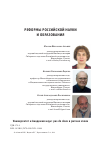 Научная статья на тему 'Университет и Академия наук: pas de deux в ритмах эпохи'