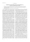 Научная статья на тему 'Университет и королевская власть в Испании в XVI В. (к проблеме эволюции взаимоотношений)'