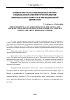 Научная статья на тему 'Университет как антикризисный ресурс: социальное и архитектурное развитие американского кампуса в период Великой депрессии'