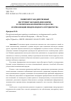 Научная статья на тему 'УНИВЕРСИТЕТ КАК ДЕЙСТВЕННЫЙ ИНСТРУМЕНТ НАРОДНОЙ ДИПЛОМАТИИ В СТРАТЕГИЧЕСКОМ РАЗВИТИИ ГОСУДАРСТВА И ГАРМОНИЗАЦИИ МЕЖДУНАРОДНОГО СОТРУДНИЧЕСТВА'