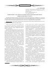 Научная статья на тему 'Университет как сетевая организация и понятие мобильных университетских структур'
