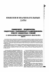 Научная статья на тему 'Университет - предприятие: подготовка современного радиоинженера требует совместных усилий'