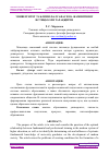 Научная статья на тему 'УНИВЕРСИТЕТ ТАЪЛИМИ ФАЛСАФАСИ ВА ЖАМИЯТНИНГ ИСТИҚБОЛЛИ ТАРАҚҚИЁТИ'