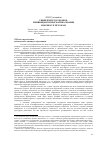 Научная статья на тему 'УНИВЕРСИТЕТ В ХХI ВЕКЕ: МЕНЯЮЩАЯСЯ ПРАГМАТИКА ЗНАНИЯ И ВОЗВРАТ К ИСТОКАМ'