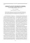 Научная статья на тему 'Университет в системе экономических отношений: управление развитием организационно-экономических форм хозяйствования в сфере услуг'