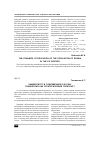 Научная статья на тему 'Университет в современной России: технология как стратегический горизонт?'